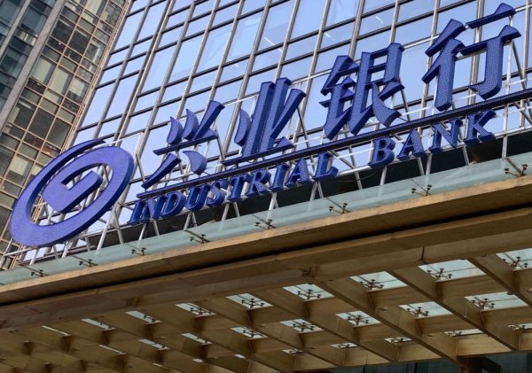 永华配资 兴业首次中期分红敲定  行长陈信健：银行股长期修复趋势明确